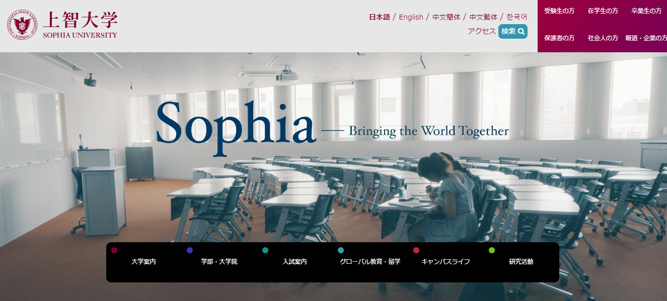 上智大学の悪い口コミ 評判は本当 在校生が検証しました 口コミ評価ナビ