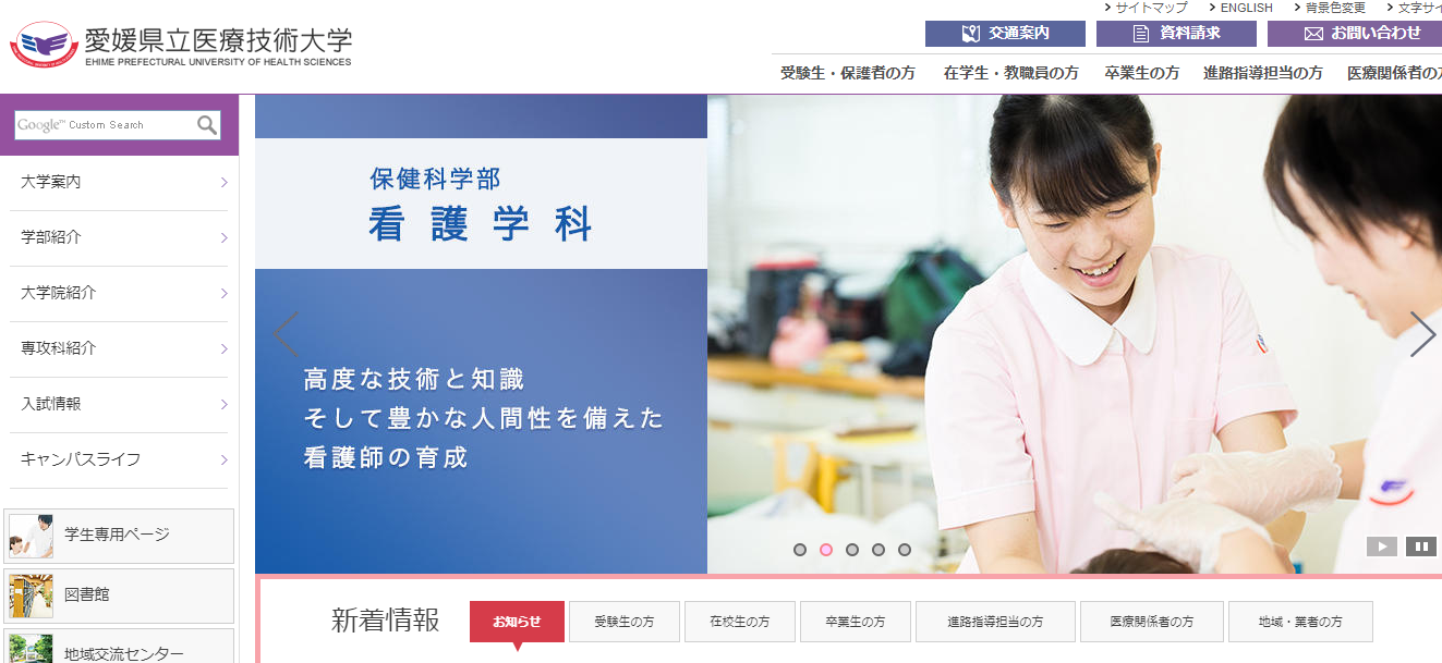 愛媛県立医療技術大学の悪い口コミ 評判は本当 在校生が検証しました 口コミ評価ナビ 愛媛県立医療技術大学の悪い口コミ 評判は本当 在校生が検証しました 口コミ評価ナビ