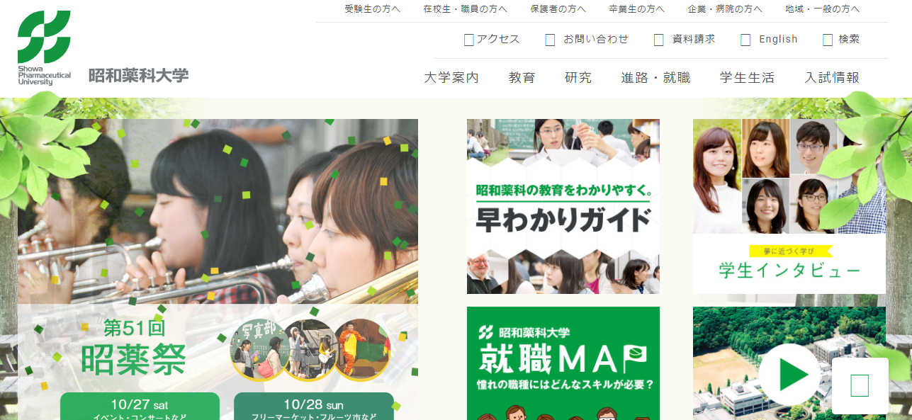 昭和薬科大学の悪い口コミ 評判は本当 在校生が検証しました 口コミ評価ナビ