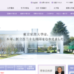 北里大学の悪い口コミ 評判は本当 在校生が検証しました 口コミ評価ナビ