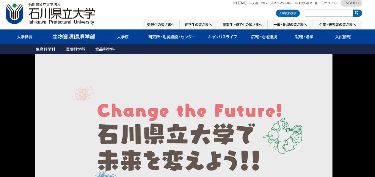 石川県立大学の悪い口コミ 評判は本当 在校生が検証しました 口コミ評価ナビ