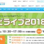 昭和女子大学の悪い口コミ 評判は本当 在校生が検証しました 口コミ評価ナビ