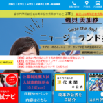 名城大学の悪い口コミ 評判は本当 在校生が検証しました 口コミ評価ナビ 名城大学の悪い口コミ 評判は本当 在校生が検証しました 口コミ評価ナビ