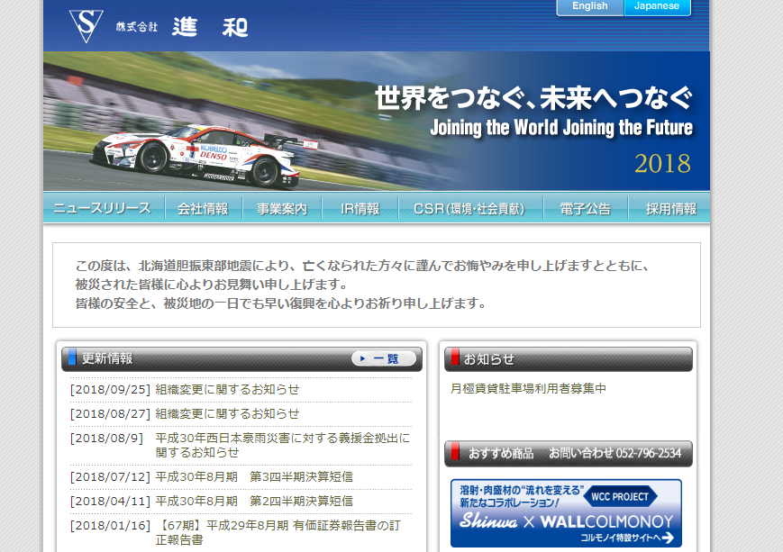 進和の悪い口コミ 評判は本当 現役の社員が検証しました 口コミ評価ナビ