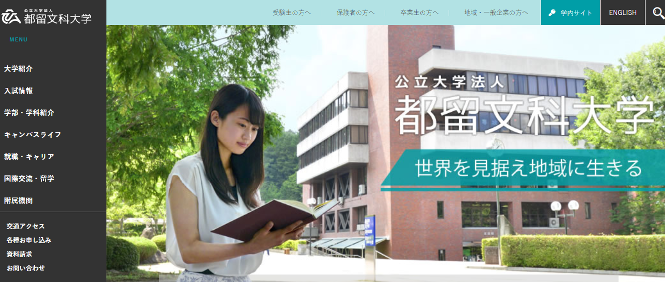 都留文科大学の悪い口コミ 評判は本当 在校生が検証しました 口コミ評価ナビ