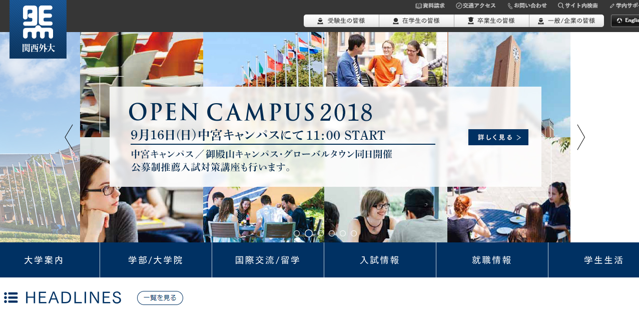 関西外国語大学の悪い口コミ 評判は本当 卒業生が検証しました 口コミ評価ナビ 関西外国語大学の悪い口コミ 評判は本当 卒業生が検証しました 口コミ評価ナビ