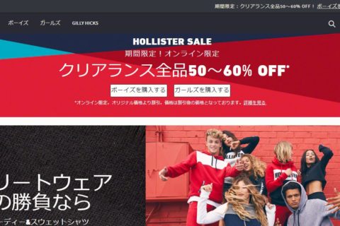 Hollister(ホリスター)