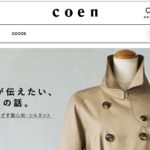 coen(コーエン)