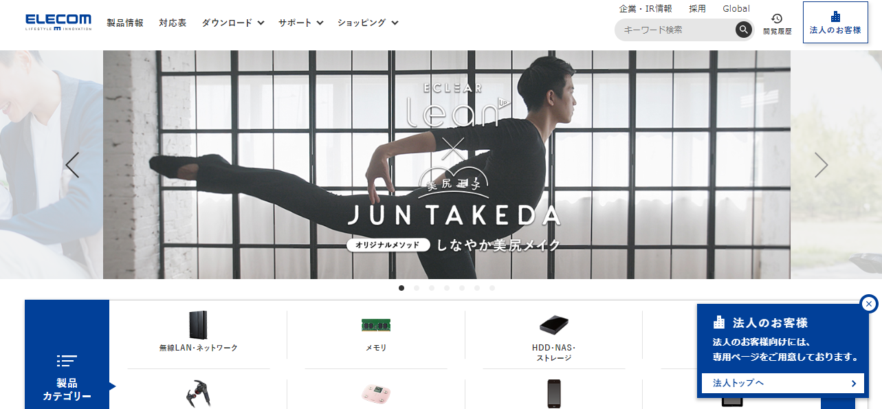 エレコムの悪い口コミ 評判は本当 現役の社員が検証しました 口コミ評価ナビ