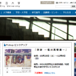 産業能率大学の悪い口コミ 評判は本当 在校生が検証しました 口コミ評価ナビ