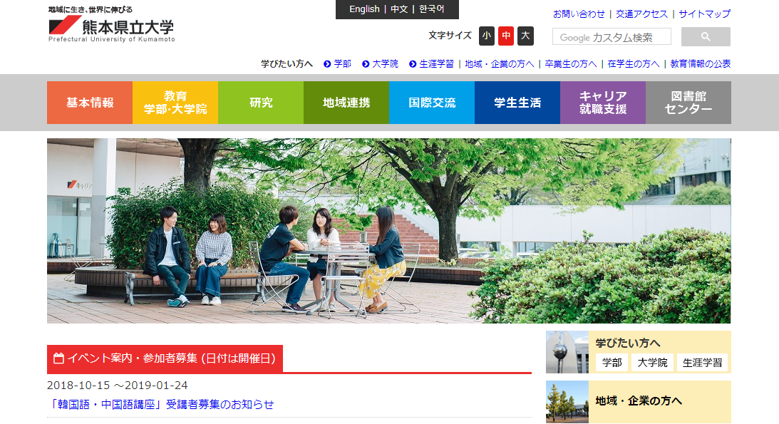 熊本県立大学の悪い口コミ 評判は本当 在校生が検証しました 口コミ評価ナビ 熊本県立大学の悪い口コミ 評判は本当 在校生が検証しました 口コミ評価ナビ