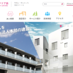 メニコンの悪い口コミ 評判は本当 現役の社員が検証しました 口コミ評価ナビ